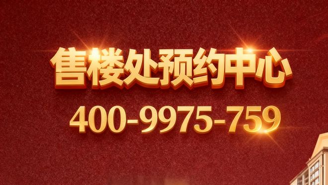 布：中环铂樾线上预约可享团购优惠新葡京百度热搜@中环铂樾售楼处发(图26)