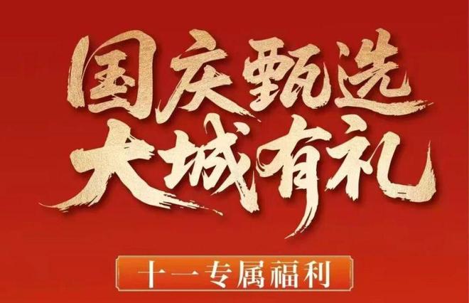 布：中环铂樾线上预约可享团购优惠新葡京百度热搜@中环铂樾售楼处发(图21)
