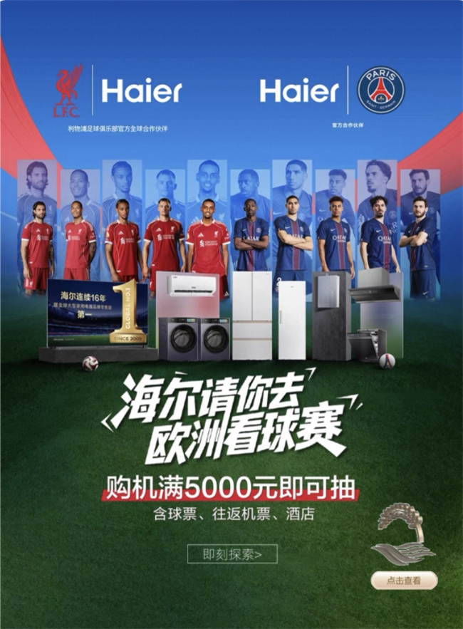 时：海尔多榜单第一热度持续领先澳门新葡京app天猫双11进行(图2)